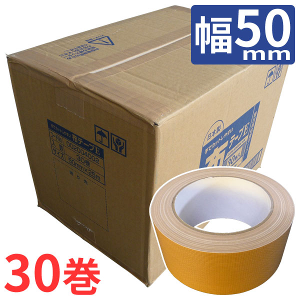 オカモト布テープ　 No.404 ハンディクロス50mm×25m 2ケース60巻