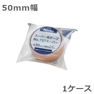 【法人宛限定】日東電工 布テープ 50mm幅×25m巻 No.757スーパー 30巻入　(TS)