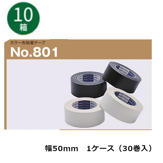 代引不可】 古藤工業 布テープ No.801カラー 幅50mm×長さ25m