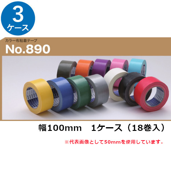 【楽天市場】古藤工業 布テープ No.890カラー 幅100mm×長さ25m