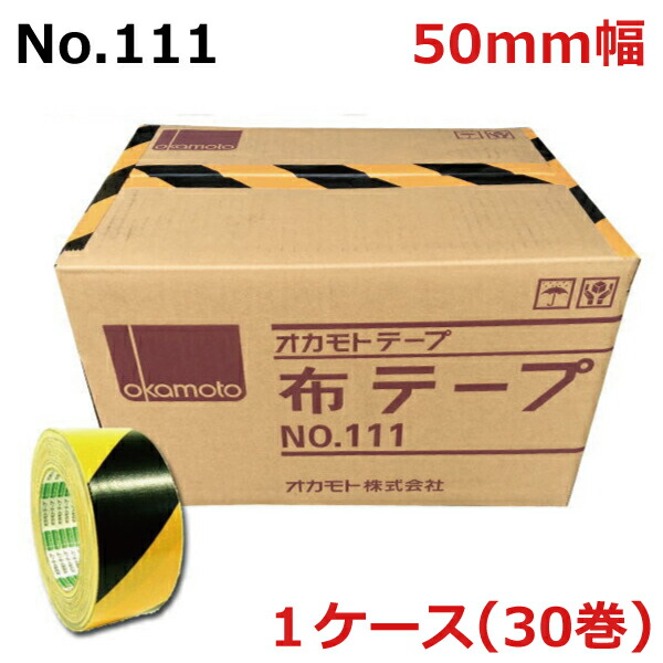 オカモト トラ布テープ No.111 黒黄 50mm×25m巻 30巻入 1ケース 法人宛限定 大人気の