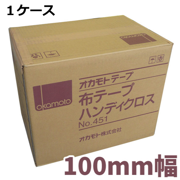 オカモト 布テープ No.451 ハンディクロス 50mm×25m 30巻入 ガムテープ