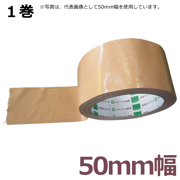 【楽天市場】オカモト 布テープ No.451 ハンディクロス 50mm×25m