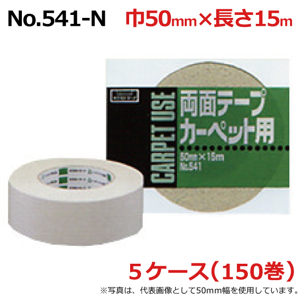 Monf 一般用両面テープ W-514 0.1mm×15mm×20m 0.1×15mm - 通販