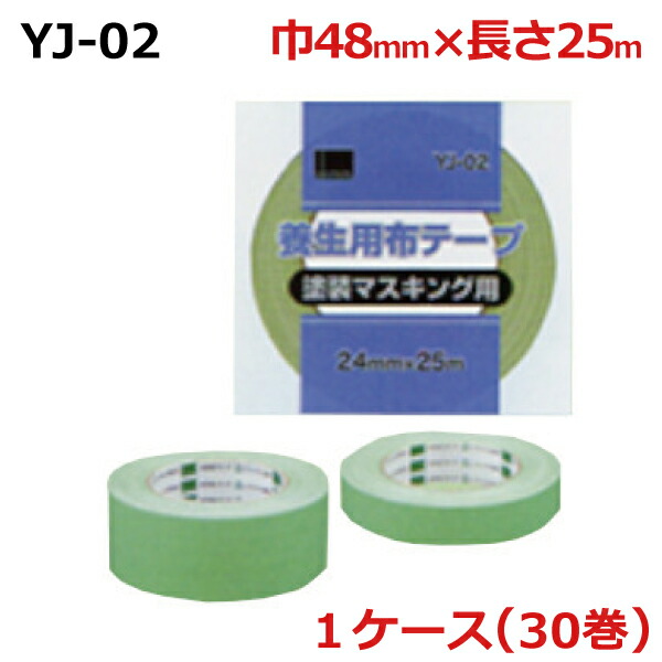 法人動勢宛制約 オカモト 素カセット 休必要経費 Yj 02 若草 織り地48mm 親方さ25m 厚さ0 28mm 30巻き滑りだし 場合売り Ha Hotjobsafrica Org