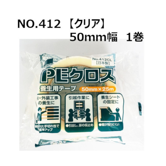 楽天市場】養生テープ オカモト PEクロス No.412 (ライトグリーン