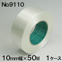 スリオンテック フィラメンテープ No.9110 10mm×50m (150巻入)(HK)(F107540)［法人宛限定］ | 梱包 結束 丈夫 強度 耐衝撃 仮固定 部品押さえ