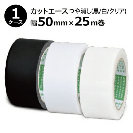 スリオンテック　ガムテープ　艶消し黒　30本 楽天市場】スリオンテック 黒 つや消しの通販