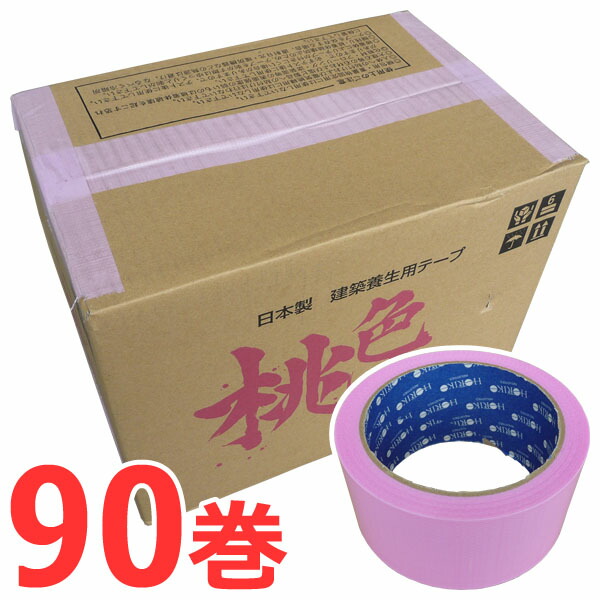 養生テープ桃色番長 img62186272.jpg