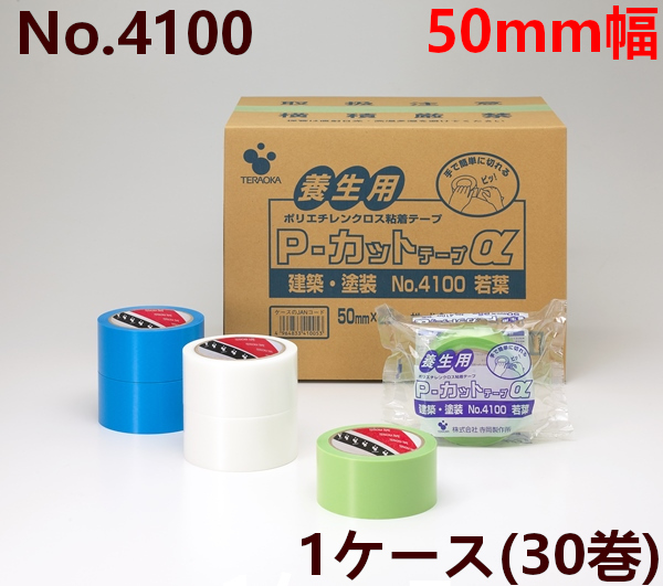 楽天市場】【10/31まで！クーポン配布中】 養生テープ オカモト PEクロス No.412 (ライトグリーン) 50mm幅×25m巻 (30巻入)【 ケース売り】 養生テープ 養生 50mm 送料無料 防災 台風 窓ガラス 工事 ケース 業務用 建築 : 資材屋さん 楽天市場店