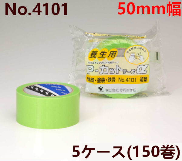 楽天市場】養生テープ 寺岡製作所 P-カットテープ No.4140 50mm幅×25m巻【若葉・透明・青】(計150巻) 5ケース(HK) 台風  ガラス 窓 透明 : 資材屋さん 楽天市場店