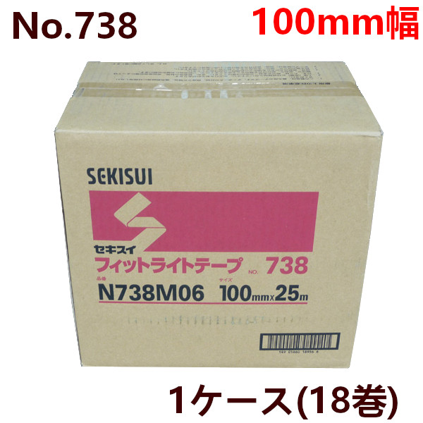 セキスイ フィットライトテープ No.738 (緑) 100mm×25m (18巻) 1ケース (HA) | 養生 糊残りしにくい ケース 箱 業務用 床 壁 階段 引越し 建築 仮止め 防災