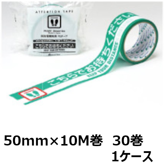 リンレイ 養生用 625at こちらでお待ちください テープ 2ヶ国語表示 50mm 10m巻 30巻入 1ケース Ms Fmcholollan Org Mx