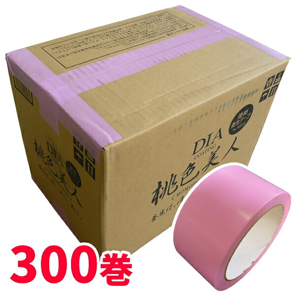 養生テープ 桃色美人 MB50《ピンク》48mm×25m　30巻×10ケース(HK)(F111523)［法人宛限定］ 56,777円