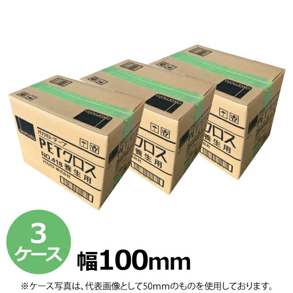 法人様限定商品 デンカ マイティテープ（粘着） ＃109 （アイボリー