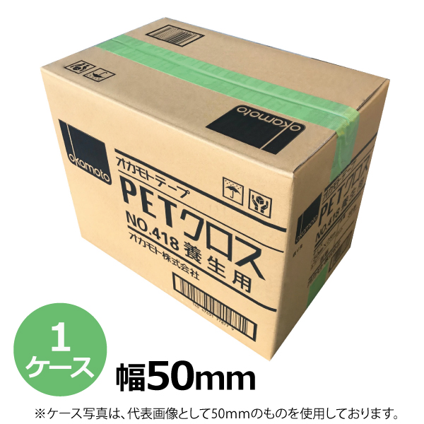 楽天市場】養生テープ オカモト PEクロス No.412 (ライトグリーン