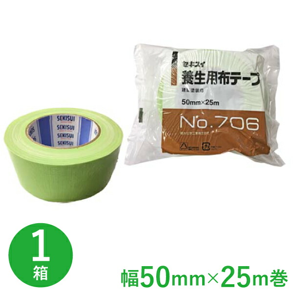 KAMOI養生用布粘着テープＮｏ．6800緑色25㎜×25m60巻入り カモイ 布テープ No.6800 緑 25ミリ 60巻入り 養生テープ カモ井