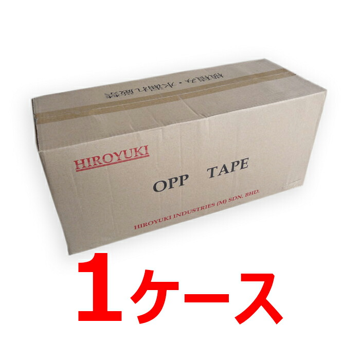 楽天市場】OPPテープ ＃48 48μ (透明・茶色）幅48mm×長さ100m×厚さ48μ（50巻入）【ケース売り】(HY) : 資材屋さん 楽天市場店