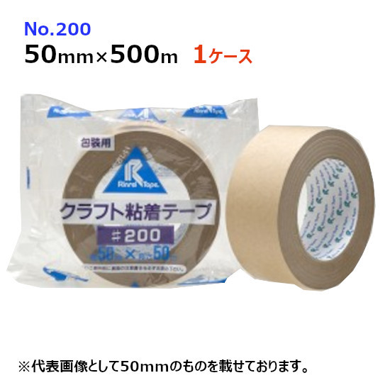 法人様宛限定 リンレイ 包装用クラフトテープ No 0 幅50mm 長さ500m 5巻入 ケース売り Ms クラフト 引越し 引っ越し 包装 梱包 小包 粘着 定番 Psicologosancora Es