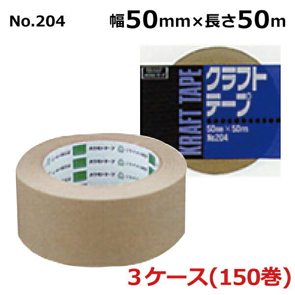 高知インター店 楽天市場 法人様宛限定 オカモト クラフトテープ No 4 クリーム巾50mm 長さ50m 厚さ0 14mm 3ケース 50巻入 3ケース Ha 資材屋さん 楽天市場店 即納特典付き Advance Com Ec