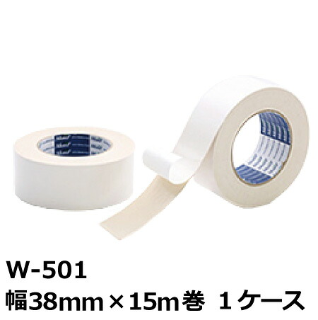 古藤工業 布両面テープ　W-501（白） 幅38mm×長さ15m×厚さ0.40mm　（36巻入)【ケース売り】(SJ)(F109400)