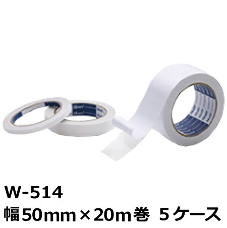 古藤工業 一般両面テープ(不織布)　W-514（白） 幅50mm×長さ20m×厚さ0.10mm　5ケース（36巻入×5ケース)(HK)(F108174)