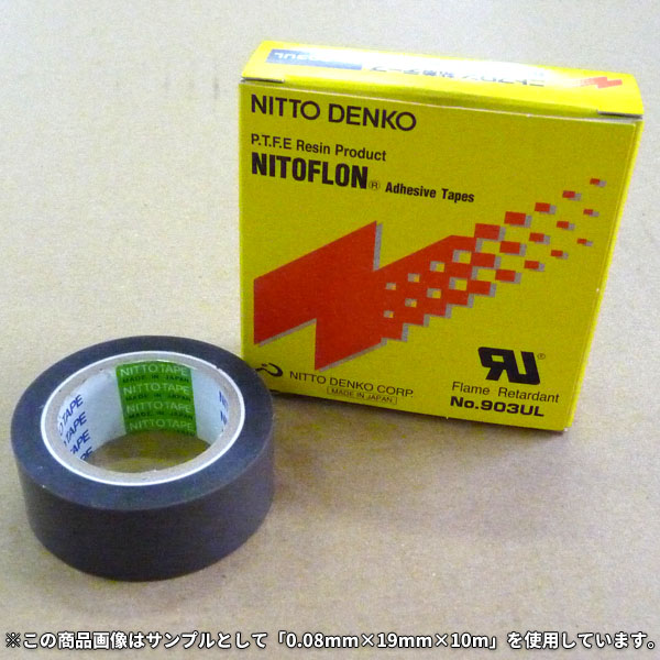 日東電工 ニトフロン粘着テープ No.903UL 0.13mm×200mm×10m 903X13X200