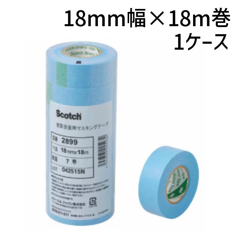 3M マスキング磁気テープ #2899 18mm×18m 700巻入(1入れもの)│耐熱150℃ 鉄道車両塗り付ける 焼付塗り付ける 組み上げる塗り付ける 塗り付ける用 乗用車取りつくろう 延べ金塗り付ける ※店卸し資産かぎり