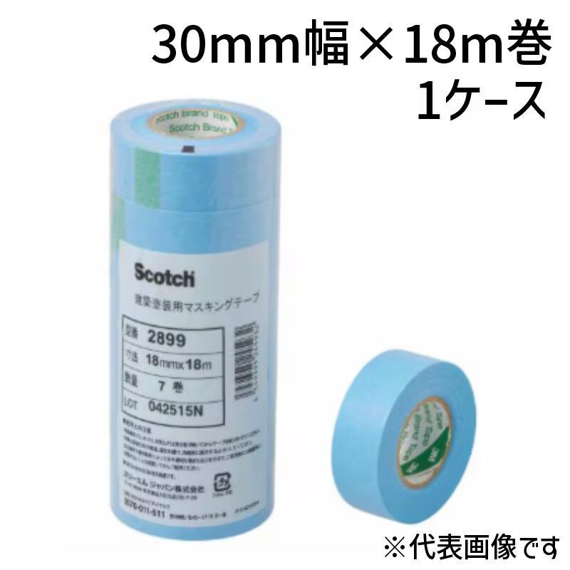 3M マスキング磁気テープ #2899 30mm×18ｍ 400巻入(1入れもの)│耐熱150℃ 鉄道車両塗り付ける 焼付塗り付ける 組み上げる塗り付ける 塗り付ける用 乗用車取りつくろう 延べ金塗り付ける ※店卸し資産区分け