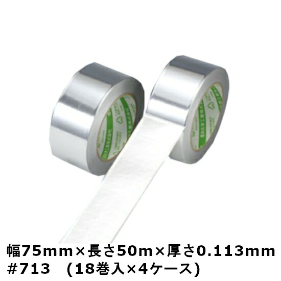 【楽天市場】デンカ カラリヤン アルミクラフトテープ #713 幅75mm×長さ50m×厚さ0.113mm 4ケース(18巻入×4ケース ...