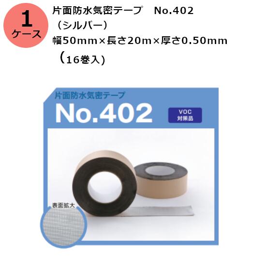 楽天市場】気密テープ50 JFEロックファイバー【BH8450J】厚さ0.2