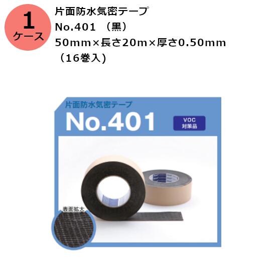 楽天市場】古藤工業 片面防水気密テープ No.402 （シルバー） 幅50mm