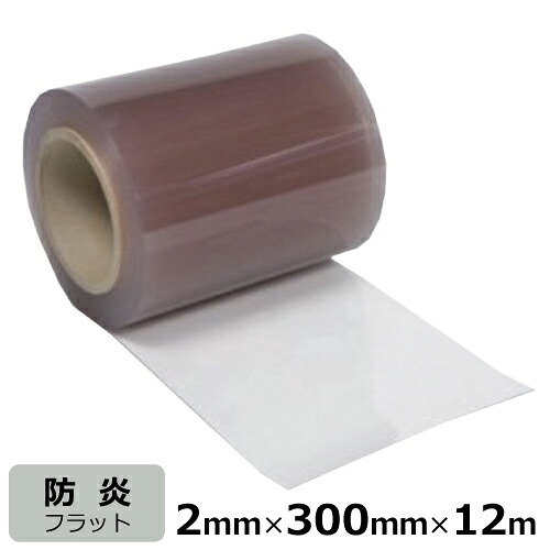 ビニール窓かけ のれん式 防炎静電 平ったい奥ふかさ2mm×幅300mm×長さ12ｍ巻 | 国産品 ビニール居敷き のれん 部屋の入り口窓かけ 中仕切り 分け取り（SK) 砂ぼこり 乾荒原 花粉