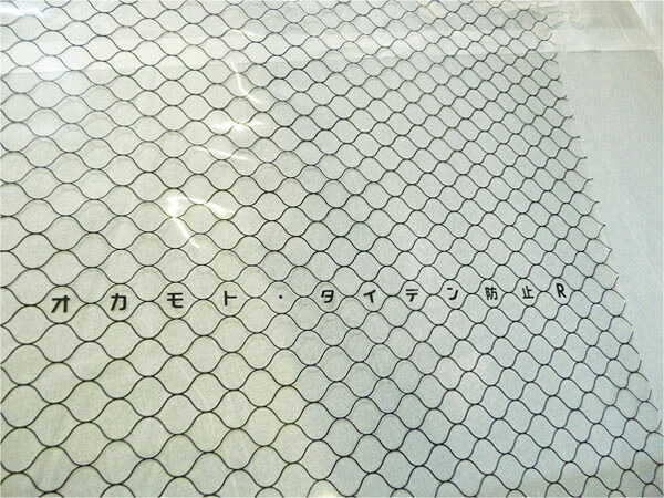 オカモト 防炎 静電押しとどめる ビニール タイデン押しとどめるＲ 0.1mm×137cm×50m巻 ≪法人宛押さえる≫ / ビニール居敷き 塩ビシート 塩ビ 居敷き 澄み切った 渦巻形 砂ぼこり 乾荒原 花粉