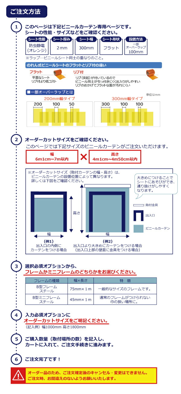 のれん式ビニールカーテンオーダーカットカーテン取り付けサイズ 幅6m1cm 7m以内 高さ4m1cm 4m50cm以内用 Diy 工具 1セット 防虫静電オレンジ フラット 厚み2mm 幅300mm ラップ100mm スチールフレーム付き 資材屋さん 店のれん式 ビニールカーテン のれん オーダー のれん式ビニールカーテンオーダーカットカーテン取り付けサイズ 幅6m1cm 7m以内 高さ4m1cm 4m50cm以内用 Diy 工具 1セット 防虫静電オレンジ フラット 厚み2mm 幅300mm ラップ100mm スチールフレーム付き 資材屋さん 店のれん式 ビニールカーテン のれん オーダー