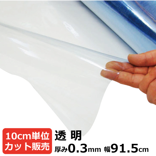 楽天市場】ビニールシート 透明 2mm×1200mm(120cm)×10m巻 ヒシビニカ