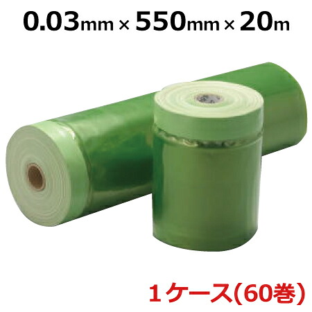 マスカー スベランマスカー 0.03mm&times;550mm&times;20m巻 60巻入＜法人宛限定＞｜資材屋さん　店