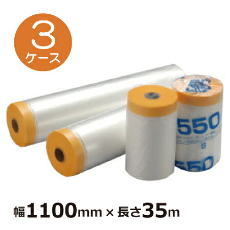 マスカー 和紙テープ付きポリマスカー 幅1100mm&times;長さ35m 計180巻入/3ケースセット(KB)＜法人宛限定＞｜資材屋さん　店