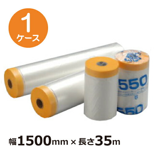 マスカー 和紙テープ付きポリマスカー 幅1500mm&times;長さ35m 30巻入【ケース売り】(KB)＜法人宛限定＞｜資材屋さん　店