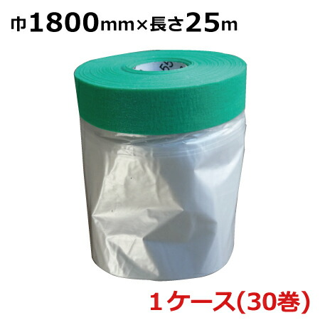 マスカー 超粗面用風神マスカー 1800mm幅×25m巻 30巻入 <法人宛限定> | 粗面用 粗面用マスカー リシン 風神 ポリマスカー カモ井