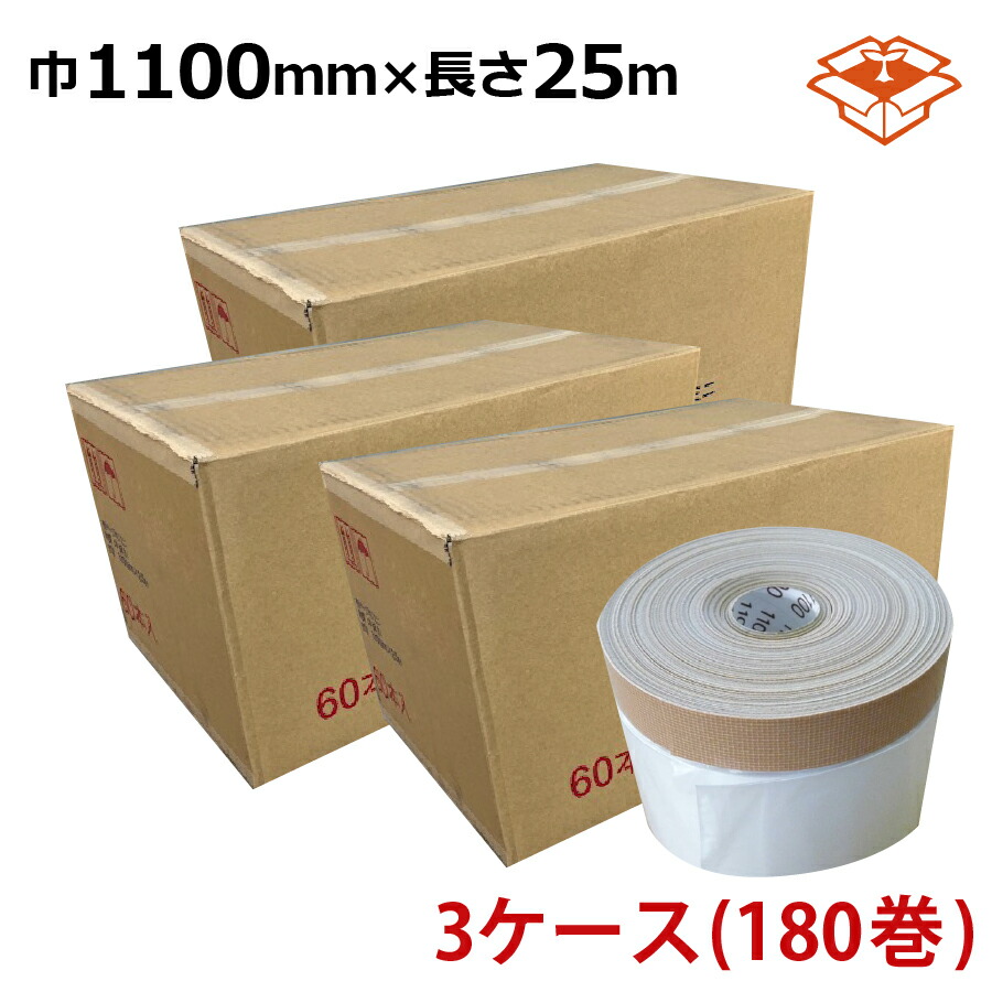 楽天市場】マスカー 布マスカー 550mm巾×25m巻 （60巻入）【1