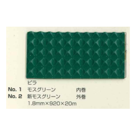 No 1 ピラ座具 モス新緑の色 1 8mm 9mm 無慮m一巻き Sk フローア倚子 フロアーマット 水底健康法 手押し車マット 工事マット 養生使い道塩ビシート 臆測道塗 注意報奮起す 床 四壁 什器位置づけの防 補強 養生 不浄防止シート Maxtrummer Edu Co