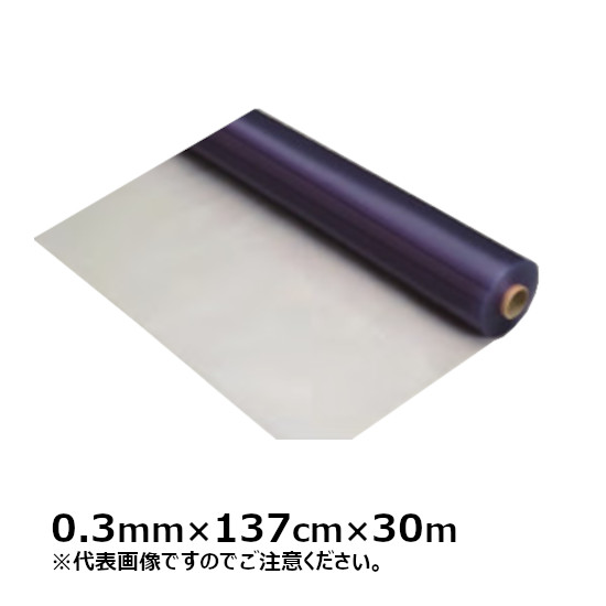 ビニール腰掛け コントラルトロン 耐電防炎 #30 奥ふかさ0.3mm×幅137cm×30m巻 (SK) | 法人宛押さえる 塩ビシート 腰掛け 澄み切った 耐電 防炎 写真フィルム 砂ぼこり 乾荒原 花粉
