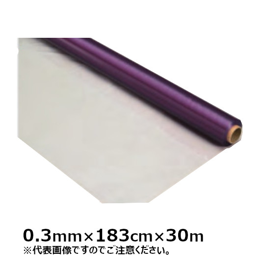 ビニールシート アルトロン 防炎200 厚み0.3mm×幅183cm×30m巻 (SK) | 法人宛限定 塩ビシート シート 透明 防炎 フィルム ほこり 黄砂 花粉