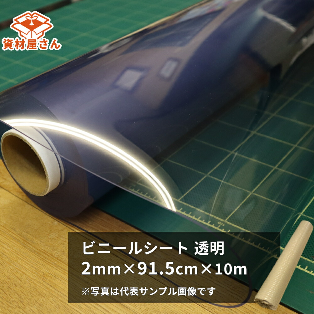 楽天市場】糸入り透明 (防炎・静電防止) 0.27mm厚×205cm幅×50m乱巻