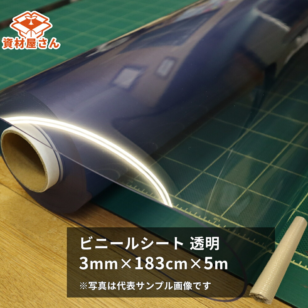 ビニール居敷き (澄み切った) 3mm×183糎幅×5m巻 | 法人宛制限事項 塩ビ 居敷き 床材 柔らかみ塩ビ 原反 息休め 取りまかなう テーブルクロス 金銭登録器 受け付け 水しぶき押しとどめる 砂ぼこり 乾荒原 花粉