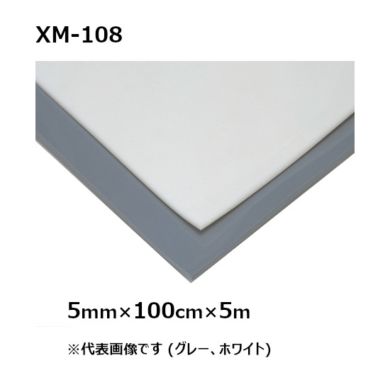 軟質パッキン用シート XM-108 (グレー) 厚み5mm×幅100cm×5m巻 (SK) |法人宛限定 ビニールシート 塩ビシート シート フィルム 養生 ほこり 黄砂 花粉