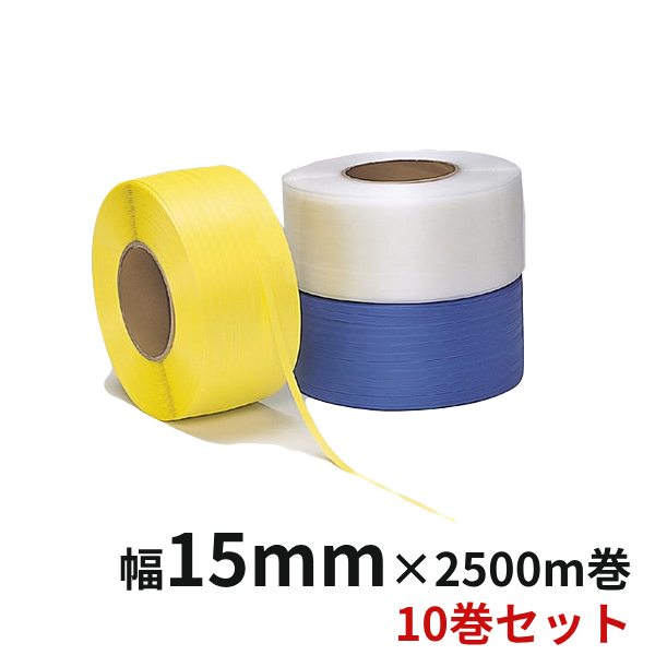 手締め用PPバンドセット　15.5mm×50m　留め具・バンドカッター 送料無料