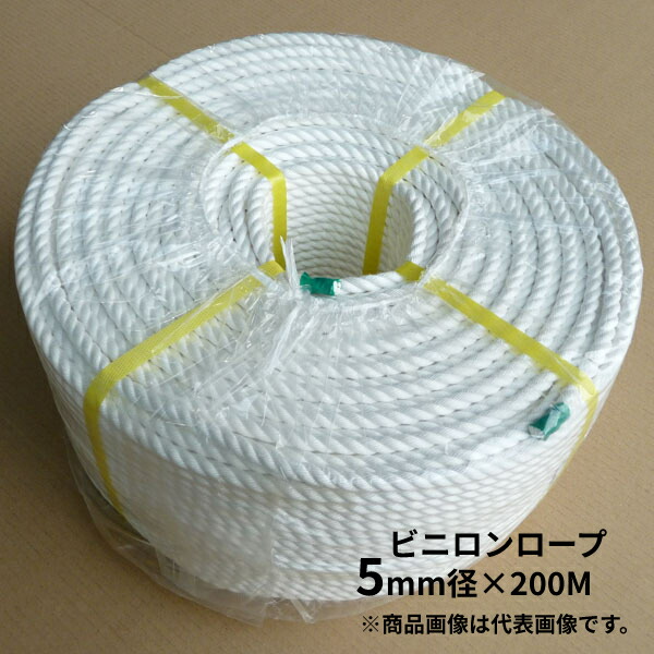 後払い手数料無料】 ナイロンロープ 径４ｍｍ 長さ２０メートル巻き