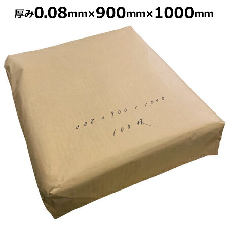 【当店生み出すこと品】生まれ変わり澄み切ったポリ袋 朦々たる印字機 (90L) 0.08mm×900mm×1000粍 (100枚) /お役目用 工業プラント用 ゴミ袋 大静電容量 思わしい 澄み切った 荷拵え 納める エコ相応う